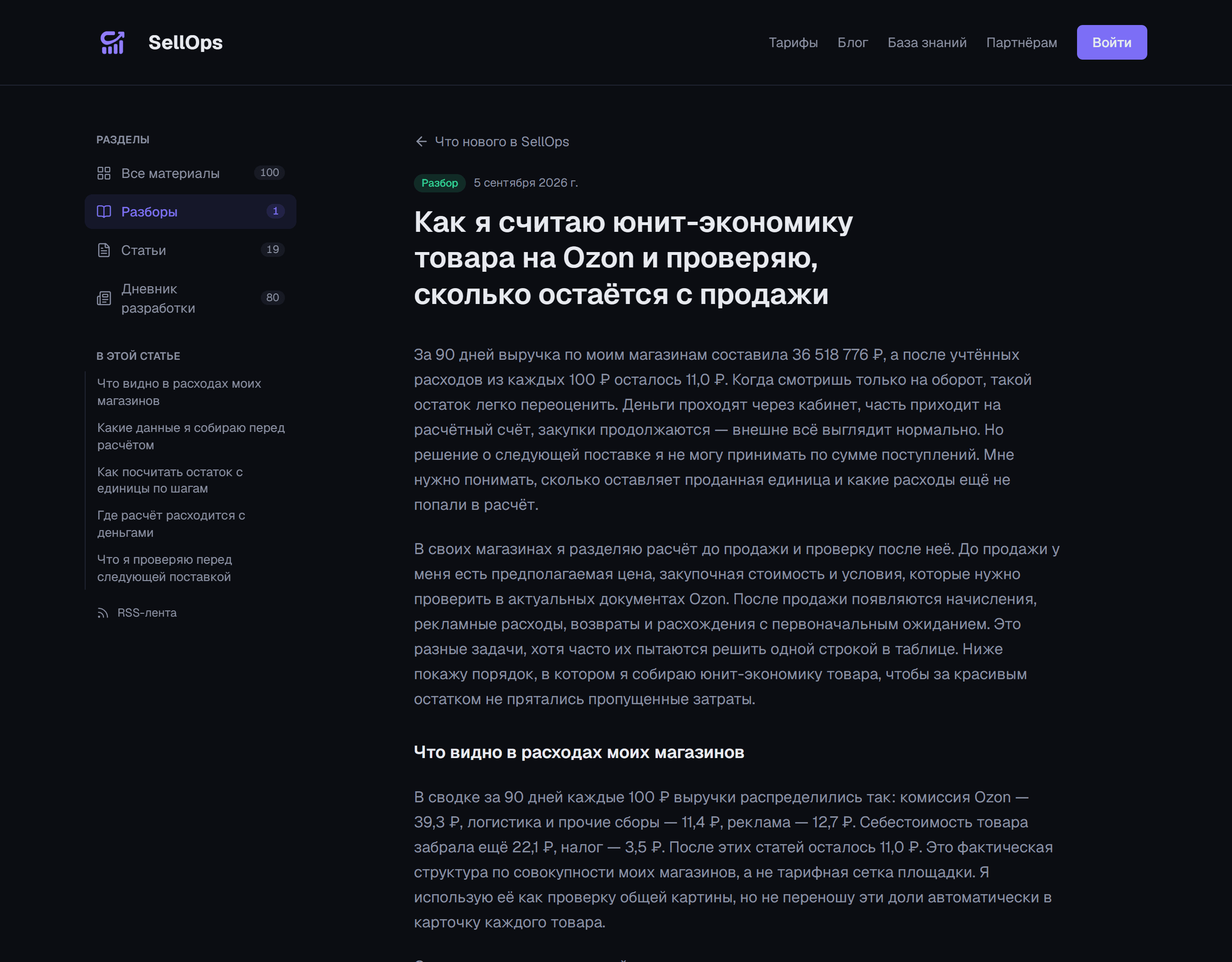 Улучшения в навигации по статьям