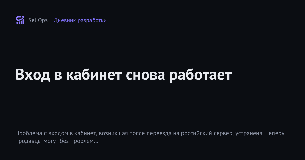 Вход в кабинет снова работает